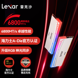 雷克沙（Lexar）DDR5 6800 32GB(16GB×2)套条 电竞RGB内存条 海力士A-die颗粒 CL34 Ares战神之翼 银色