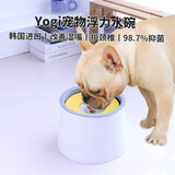Yogi韩国进口Yogi宠物狗狗喝水碗泰迪饮水器猫水盆防打翻不湿嘴浮力碗  抑菌水碗1000ML推荐10斤以上