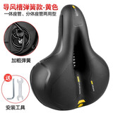 迪路仕（DEROACE）自行车坐垫软加厚动感单车座垫山地车通用鞍座车座子座包坐包配件 导风槽【弹簧款】反光黑黄