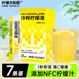 柠檬共和国（Lemon Republic）柠檬汁冷榨柠檬液NFC柠檬汁维C低糖0脂复合果汁饮料冲饮33g*7条装