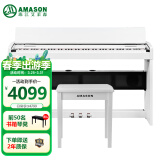 艾茉森（Amason）珠江钢琴 考级电钢琴88键重锤数码电子钢琴专业手感F10白色