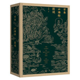 古本山海经图说（20周年版）金绿封面 精装 马昌仪 著 中国神话 博物学 艺术画册 理想国图书官方旗舰店 古本山海经图说（20周年版）金绿封面