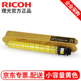 理光（RICOH）MP C2503原装彩色粉盒 墨粉C2011SP C2004 exSP墨盒 碳粉 C2503LC黄色（74克）