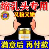 乳晕乳头缩小去黑色的素胸部护理私处变粉嫩缩胸男士女士专用缩乳膏 1瓶