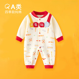 迪迪熊日记（DIDIXIONGRIJI）婴儿衣服春秋0-3个月长袖连体衣新生儿宝宝春装6龙年哈衣四季款九 (长袖四季款)我爱妈妈 90cm