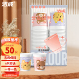 洁成纸杯一次性加厚杯子50只装200ml