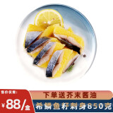 世界海老希零鱼籽希鳞鱼片西鳞鱼籽即食鲮鱼籽850g/盒 6条新鲜冷冻日式料 希鲮鱼籽黄色850g