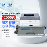 格之格 LT2441/2641X硒鼓适用联想M7400墨盒 M7600 M7650DNF LJ2400 兄弟mfc7360硒鼓 2225 2215超大容量