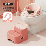 贝玛多吉大号儿童马桶坐便圈婴儿小孩坐便器宝宝女孩男孩架盖梯垫便盆家用 粉色【全PU软垫款】+垫脚凳