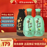 牛栏山二锅头 和之牛 浓香型白酒 52度 500ml*2瓶 双十一送礼