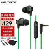 漫步者（EDIFIER）HECATE GM380有线耳机入耳式双动圈四喇叭音乐游戏电竞吃鸡耳麦重低音适用安卓小米手机 黑绿【赠耳机包】小金标认证