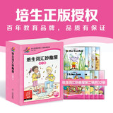 心喜阅【点读版图书】培生词汇妙趣屋 3-6岁幼儿英语零基础启蒙点读书 培生英语分级阅读(支持小鸡球球豚小蒙 点读笔需另外购买) 生日礼物 心喜阅童书 圣诞礼物 第二辑：32册