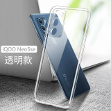 浪龙 vivo iQOONeo5手机壳 iqooneo5SE/neo3超薄透明硅胶软壳 全包防摔壳 iQOO Neo5SE透明白 升级版裸机手感 透明硅胶软壳