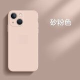 笑源 iPhone13手机壳苹果12/11pro液态硅胶xsmax薄防摔软壳全包镜头男士女款Xr 直边液态【砂粉色】硅胶壳 苹果13【6.1寸】