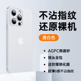 京工智造严选【纸一样薄】适用苹果15手机壳iPhone15promax超薄磨砂透明简约镜头全包防摔保护套 苹果15ProMax【透白色】超薄磨砂+不沾指纹 +9D防爆膜