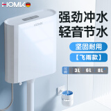 HOMK【德国】马桶水箱冲便器卫生间厕所蹲便器节水大冲力抽水蹲厕水箱 SH飞雨款【Ultra加厚+高配水件】 免打孔设计丨附安装全套配件