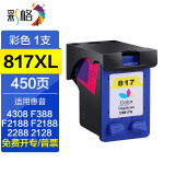 彩格适用惠普HP816 hp817墨盒4308 F388 F2188 2288 2128打印机墨盒 817彩色大容量墨盒1个