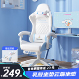 锦汐电竞椅家用舒适电脑椅女生久坐游戏椅人体工学椅直播转椅卧室椅子 【标准款-联动扶手】玉桂蓝#