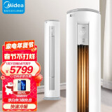 美的(Midea) 新能效 智行II 大3匹  变频冷暖 客厅立式空调柜机 京东小家智能家电 以旧换新 KFR-72LW/N8MJA3