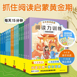日本学研教育给孩子的阅读启蒙书：阅读力训练全17册 科学 人体 宇宙 地理 儿童文学课外读物民间神话寓言故事 外国经典故事 人文知识阅读答题 小学生书目阅读课外书 快乐读书吧 
