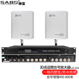 绅宝 (SABO) 无线话筒信号放大器专业一拖八u段一拖四无线麦克风一拖二耳返天线延长线增强器 1拖8壁挂式(UA-660)