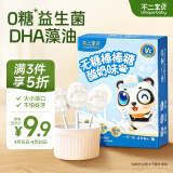 不二宝贝无糖棒棒糖DHA酸奶味50g儿童零食木糖醇无添加白砂糖搭宝宝零食