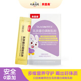 贝因美幼儿乳铁蛋白调制粉 免疫球蛋白IgG蛋白乳粉儿童乳铁蛋白 三罐共90条