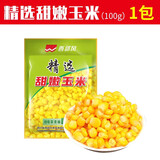 战流西部风米翘生鲜玉米甜嫩玉米青草鲤鳊鱼翘嘴野钓鱼饵VB玉米打窝料 精选甜嫩玉米100克 【1包】