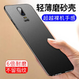 毅美 适用一加六手机壳超薄磨砂1+6磁吸6t硬壳一加oneplus6六t带磁铁车载1十6外壳保护套男 一加6【岩砂黑】经典款