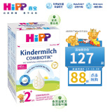 喜宝（HiPP）德国经典有机婴幼儿配方奶粉 益生菌DHA高钙儿童学龄前成长奶粉 益生菌2+段(2-8岁) 600g/盒