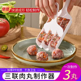优艺菲手动肉丸制作器鱼丸肉丸子简易模具虾滑器肉馅料理器团子挖勺 手动肉丸制作器 1个装