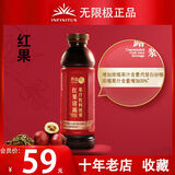 无限极润和津露600ml保健品果汁饮料温润可口红果 红果（新款）