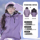 骆驼（CAMEL）三防冲锋衣户外登山服防风防水防污三合一运动外套 AD12263514X抓绒内胆凝夜紫男女 L