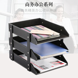 华美仕高档皮革三层文件架A4文件收纳盘资料架多用桌面整理文件盘 黑色牛皮纹 三层文件盘