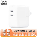Apple苹果充电器原装35W快充头双口USB-C充电头iPhone15ProMax/14/13/iPad/MacBookair电源适配器