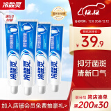 冷酸灵抑菌斑抗敏牙膏4支装共720g 特含SDC健齿素 呵护牙齿呵护牙龈