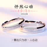 钻途S999情侣戒指一对素圈足银对戒小众设计圣诞礼物刻字送男女友 怦然心动【999银】开口一对