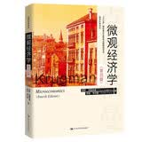 微观经济学（第四版）（经济科学译丛） 值得反复读 经管畅销 MBA推荐 经济学必读 商业智慧 金融入门 管理者枕边书 畅销书排行榜