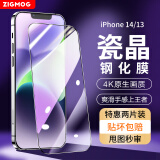 中陌【2片装】适用于苹果14Plus 钢化膜 iPhone14plus/13promax手机膜 高清防指纹防摔游戏保护贴膜 