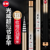 光威（GW）5.4米真武G20超短节鱼竿手竿超轻超硬钓鱼竿溪流竿鱼杆钓竿渔具
