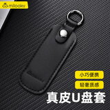 帝伊工坊真皮U盘收纳包防丢外壳适用闪迪金士顿爱国者海康威视优盘U盾包小牛皮商务防丢钥匙扣挂件保护套
