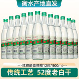 滏阳河老白干衡水酒52度绿标老白干整箱12瓶装正宗纯粮食高度浓香型白酒水河北 52度 500mL 12瓶 整箱