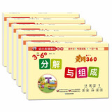 幼小衔接一日一练 幼儿学前班规范描红语文数学拼音英语口算练习册口诀表大开本适合3-6岁幼儿园