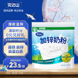 完达山加锌奶粉高铁高锌高蛋白质生牛乳绿色食品350g(新老包装随机发货)