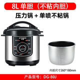 半球（PESKOE）电压力锅家用304不锈钢胆商用大容量4L5L6L8L11L13L机械旋钮式电高压锅饭店食堂高压电饭煲 8升银色机械单胆不粘内胆 8L