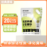 比亿奇猫砂膨润土无尘除臭猫砂多香味快速结团猫沙10kg猫咪用品 【钠基矿砂】原味20斤