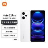 Redmi Note12Pro 5G IMX766 旗舰影像 OIS光学防抖 OLED柔性直屏 6GB+128GB镜瓷白 智能手机 小米红米