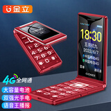 金立S9 4G翻盖老人手机全网通 移动联通电信卡2.8英寸大屏学生老年机双卡双待超长待机备用功能机 红色 2.8英寸-移动双卡版
