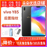 vivo Y85二手手机全网通4G 双卡单待 刘海全面屏美颜拍照 黑金 4GB+64GB 9成新