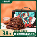 三只松鼠蜀香牛肉400g 麻辣味手撕牛肉休闲零食家庭礼盒牛肉干肉脯量贩装